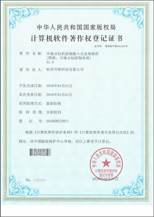 開(kāi)維點(diǎn)鉆機控制嵌入式系統軟件_20180807 開(kāi)維點(diǎn)鉆機控制嵌入式系統軟件_20180807