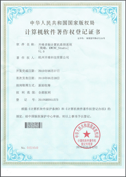 開(kāi)維多軸計算機數控系統_20190912